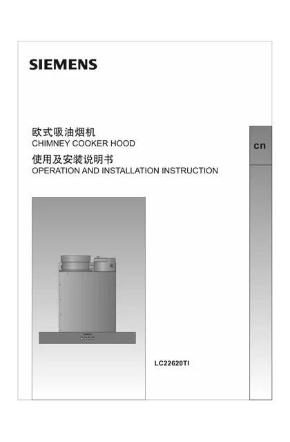 siemens 西门子 LC22620TI
